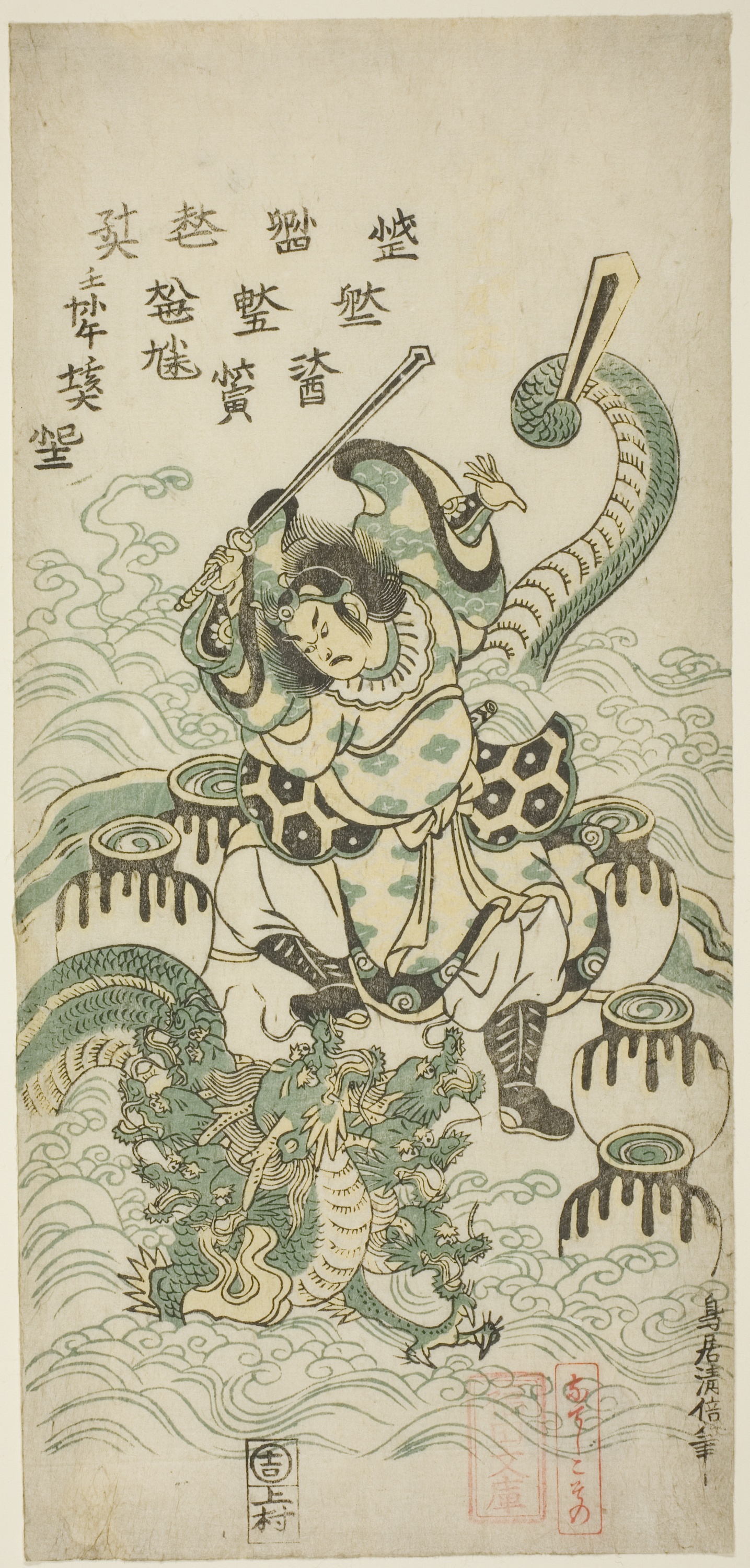 Susanoo raises a sword above the coiling serpent in a narrow eighteenth-century Japanese woodblock print